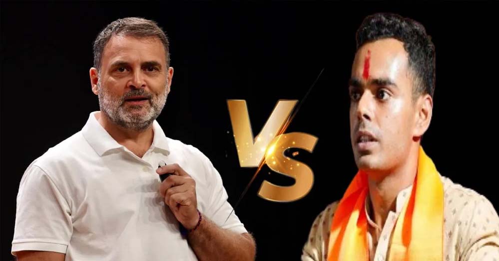 राहुल गांधी vs कार्तिकेय चौहान: HC पहुंचे कांग्रेस नेता, अब होगी सीधी भिड़ंत राहुल गांधी vs कार्तिकेय चौहान: HC पहुंचे कांग्रेस नेता, अब होगी सीधी भिड़ंत