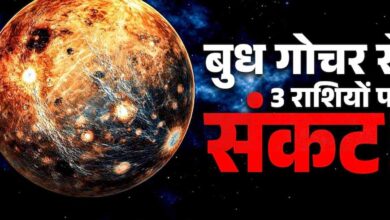 मेष राशि में बुध का प्रवेश, वृषभ-कन्या-मकर पर पड़ सकता है नकारात्मक असर
