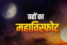 मेष संक्रांति पर ‘वैधृति योग’ का साया, 14 मई तक इन 3 राशियों पर मंडरा रहा है बड़ा खतरा
