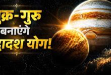 मई 2026 में बनेगा द्विद्वादश राजयोग, इन राशियों को मिलेगा बड़ा लाभ