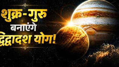 मई 2026 में बनेगा द्विद्वादश राजयोग, इन राशियों को मिलेगा बड़ा लाभ