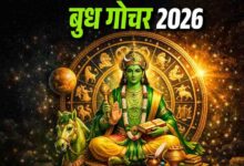 बुध का मीन राशि में गोचर: सभी 12 राशियों पर असर, कुछ को मिलेगा नीचभंग राजयोग का लाभ