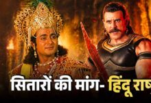 बागेश्वर धाम की सभा में महाभारत कलाकारों के बयान, हिंदू राष्ट्र पर जोर