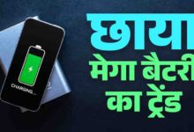 वनप्लस ने लॉन्च किया 9000mAh बैटरी वाला दमदार फोन, एक बार चार्ज करने पर चलेगा ढाई दिन