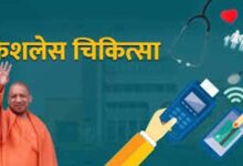 शिक्षकों को मिलेगा 5 लाख तक कैशलेस इलाज: साचीज पोर्टल जल्द होगा लाइव