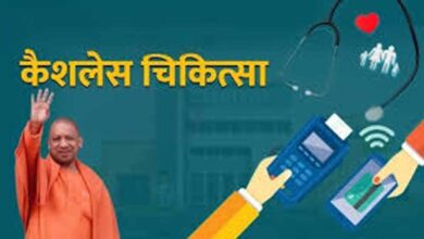 शिक्षकों को मिलेगा 5 लाख तक कैशलेस इलाज: साचीज पोर्टल जल्द होगा लाइव