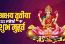 सिर्फ सोना ही नहीं, अक्षय तृतीया पर इन सस्ती चीजों को खरीदने से भी बरसेगी मां लक्ष्मी की कृपा