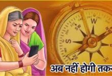 सास-बहू के रिश्ते में सुधार के लिए वास्तु टिप्स, घर में बढ़ेगी शांति और प्यार