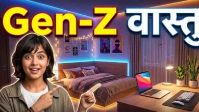 क्या है Gen-Z वास्तु? LED लाइट्स और इंडोर प्लांट्स से घर में ऐसे लाएं पॉजिटिव वाइब्स और मेंटल क्लैरिटी