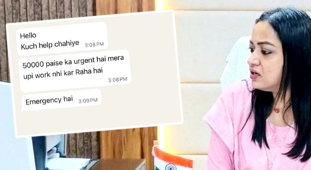 IAS जयति सिंह का अलर्ट: बोलीं- मेरे नाम पर कोई लेन-देन न करें, व्हाट्सएप हैक होने के बाद फेसबुक पर दी जानकारी