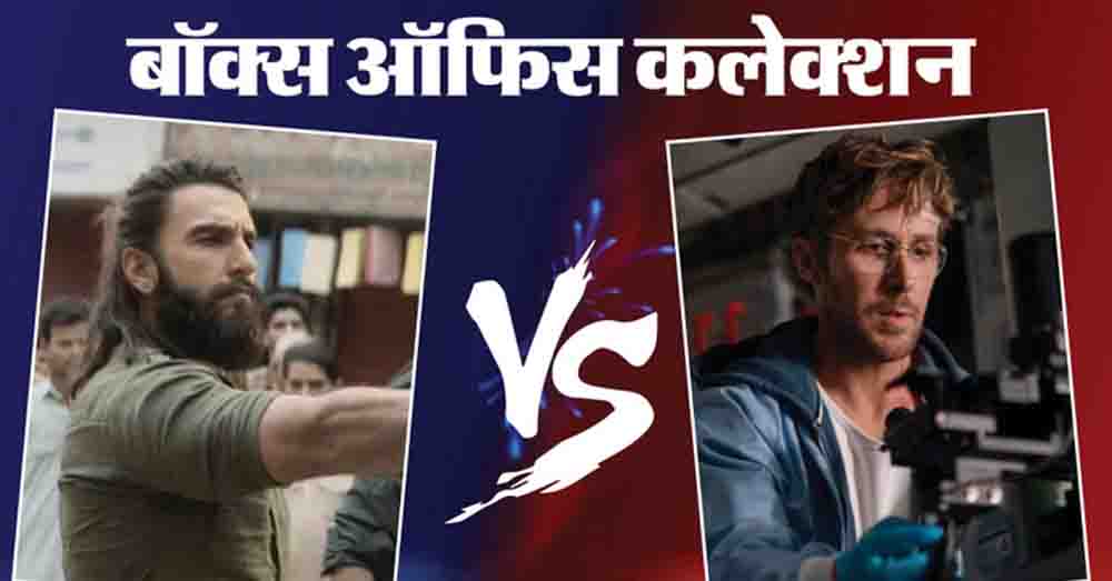धुरंधर 2 की 900 करोड़ के पार की धाक और प्रोजेक्ट हेल मेरी और उस्ताद भगत सिंह का जानें अब तक का कलेक्शन धुरंधर 2 की 900 करोड़ के पार की धाक और प्रोजेक्ट हेल मेरी और उस्ताद भगत सिंह का जानें अब तक का कलेक्शन