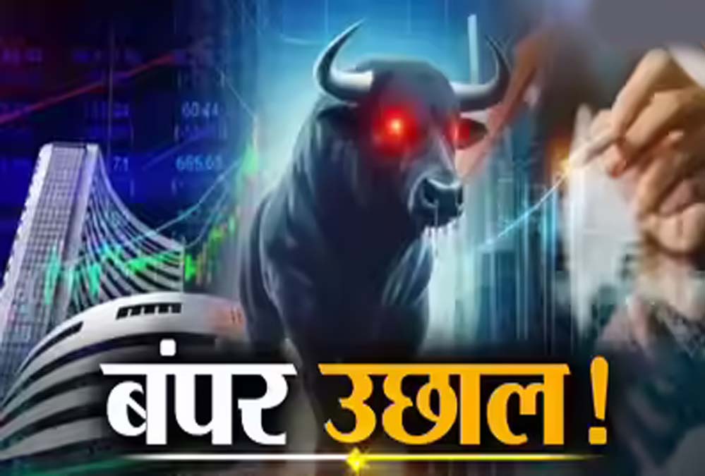 संघर्ष विराम की खबर से बाजारों में जोश, रुपया मजबूत, शेयर बाजार में जोरदार उछाल