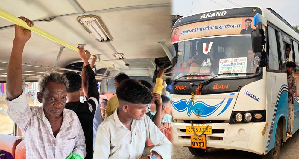 नक्सलवाद के खात्मे के बाद बदली तस्वीर, अब गांव से शहर तक आसान हुआ सफर