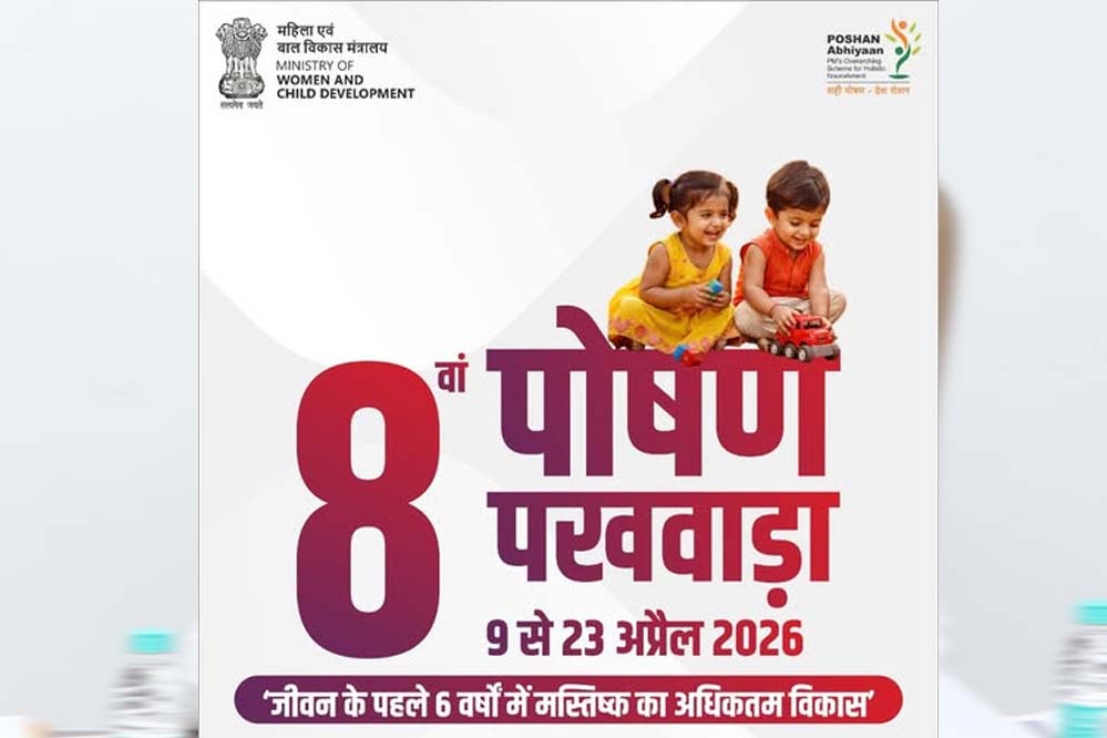 प्रदेश में 9 से 23 अप्रैल तक मनाया जाएगा 8वां पोषण पखवाड़ा