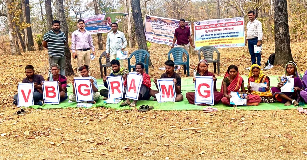 रोजगार दिवस पर मोर गांव मोर पानी से जल संरक्षण को नई धार, युवाओं की भागीदारी पर जोर