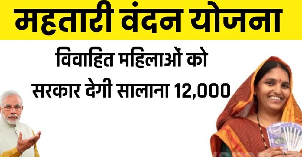 उत्तर बस्तर कांकेर : महतारी वंदन योजना के तहत हितग्राहियों का ई-केवायसी कराने की अपील