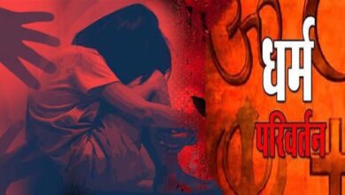 नासिक: IT कंपनी में रेप और जबरन धर्मांतरण, HR हेड पर केस, 6 अरेस्ट, 4 साल से चल रहा था गंदा धंधा