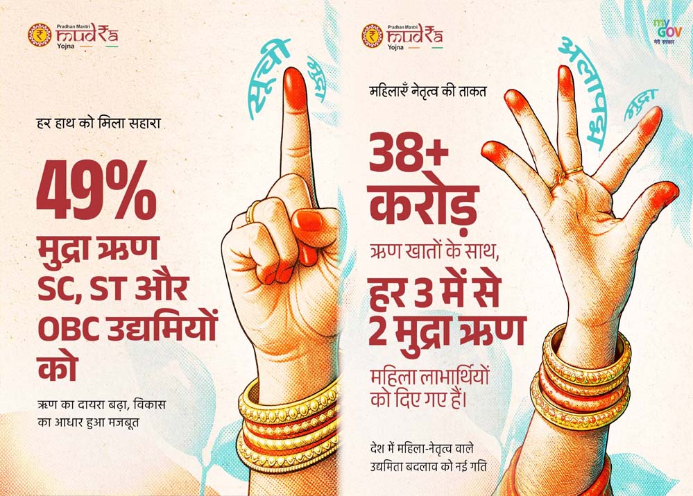 प्रधानमंत्री मुद्रा योजना ने बनाया उद्यमियों को स्वावलम्बी : मुख्यमंत्री डॉ. यादव प्रधानमंत्री मुद्रा योजना ने बनाया उद्यमियों को स्वावलम्बी : मुख्यमंत्री डॉ. यादव