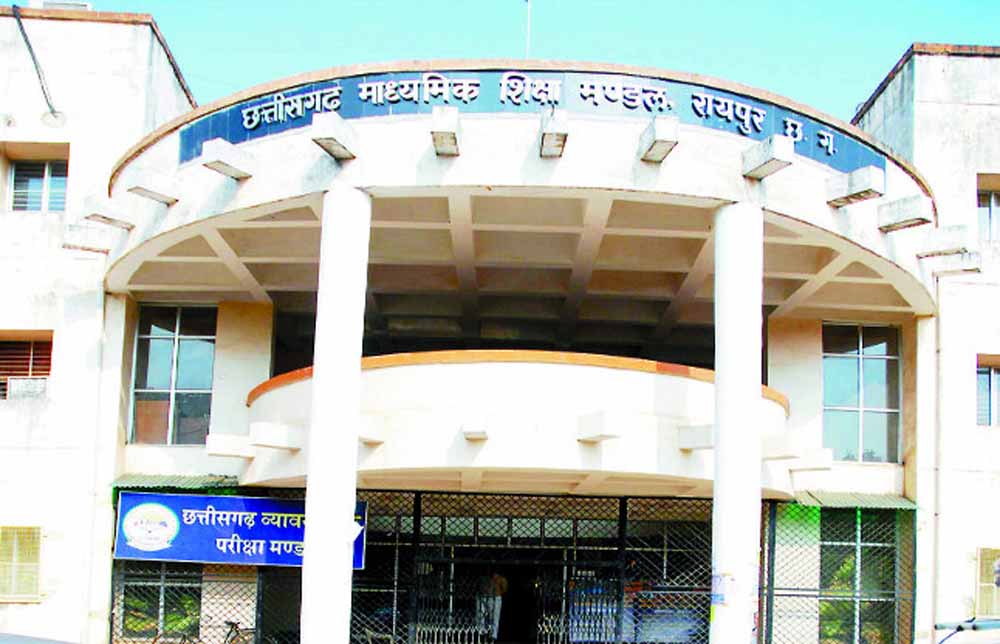 छत्तीसगढ़ बोर्ड 10वीं-12वीं रिजल्ट 29 अप्रैल को जारी, जानें कैसे करें चेक