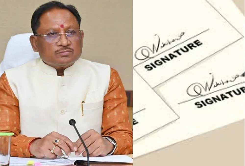 छत्तीसगढ़ में डिजिटल क्रांति: ई-ऑफिस सिस्टम लागू, अब सरकारी पत्रों में नहीं होंगे हस्ताक्षर छत्तीसगढ़ में डिजिटल क्रांति: ई-ऑफिस सिस्टम लागू, अब सरकारी पत्रों में नहीं होंगे हस्ताक्षर