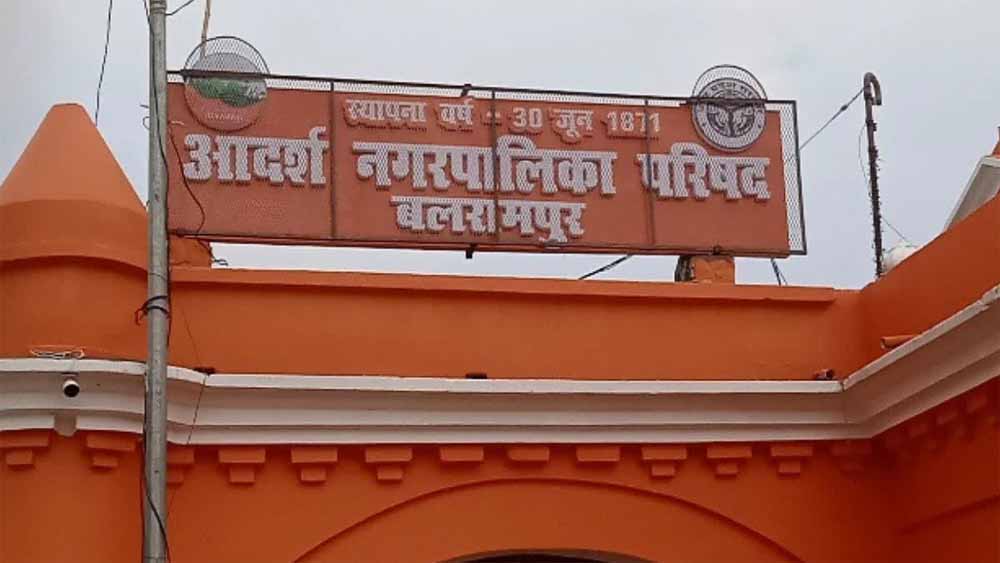 बलरामपुर में CMO–पार्षद विवाद: अभद्र बातचीत की कॉल रिकॉर्डिंग वायरल, बढ़ा बवाल बलरामपुर में CMO–पार्षद विवाद: अभद्र बातचीत की कॉल रिकॉर्डिंग वायरल, बढ़ा बवाल
