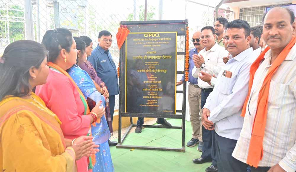 1×5 एमवीए क्षमता वाले 33/11 केवी नवनिर्मित विद्युत उपकेंद्र का मंत्री  लखन लाल देवांगन ने किया लोकार्पण