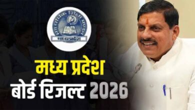 मुख्यमंत्री डॉ. यादव आज 11 बजे घोषित करेंगे एमपी बोर्ड कक्षा 10वीं-12वीं के परीक्षा के परिणाम