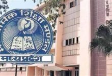 MP बोर्ड का बड़ा फैसला: 5वीं से 8वीं कक्षा में 1.29 लाख विद्यार्थी फेल, मई में पुनः परीक्षा