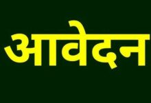राज्य स्तरीय वार्षिक जैव-विविधता पुरस्कार-2025 के लिये प्रविष्टियों के आमंत्रण की अंतिम तिथि 20 अप्रैल