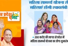 महिला सामर्थ्य योजना से अवध में डेढ़ हजार से ज्यादा गांवों का कायाकल्प