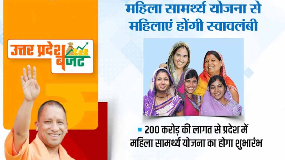 महिला सामर्थ्य योजना से अवध में डेढ़ हजार से ज्यादा गांवों का कायाकल्प