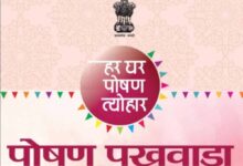 पोषण पखवाड़ा अंतर्गत स्कूलों में विभिन्न गतिविधियों का आयोजन