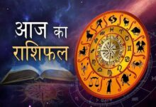 7 अप्रैल 2026 का राशिफल: मेष राशि वालों की बढ़ेगी भागदौड़, सिंह और मकर को मिलेगा मेहनत का फल