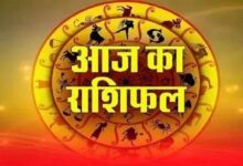 11 अप्रैल 2026 का राशिफल: मेष राशि में बढ़ेगी भागदौड़, सिंह और मकर को मिलेगा मेहनत का फल