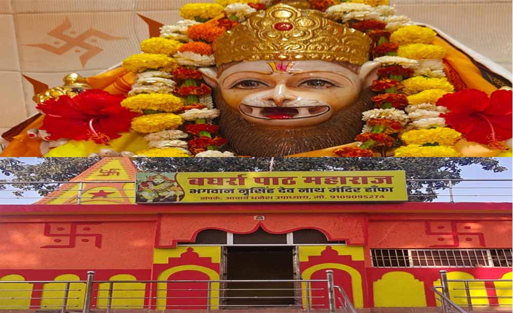 ग्राम हांफा में मनाया जाएगा भगवान श्री नृसिंह देव जी का प्रगटोत्सव”