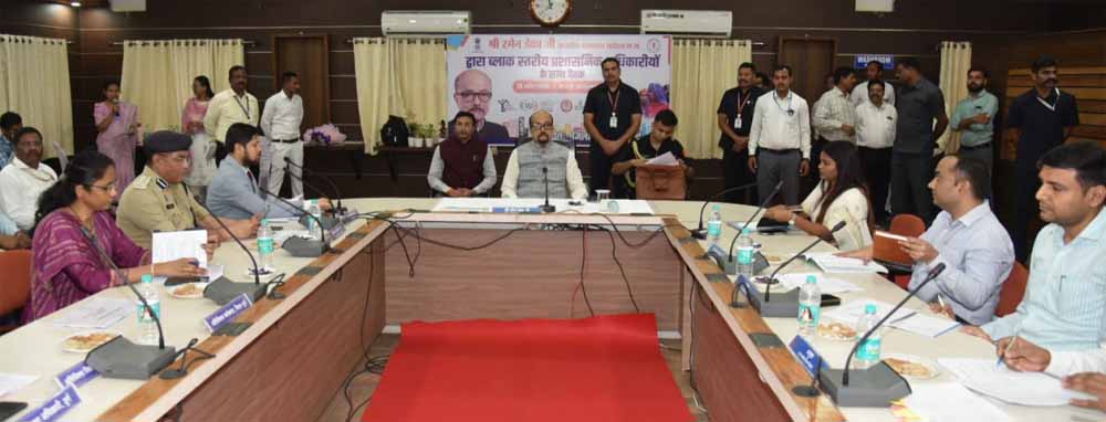 राज्यपाल  रमेन डेका ने ली ब्लॉक स्तरीय प्रशासनिक अधिकारियों की समीक्षा बैठक