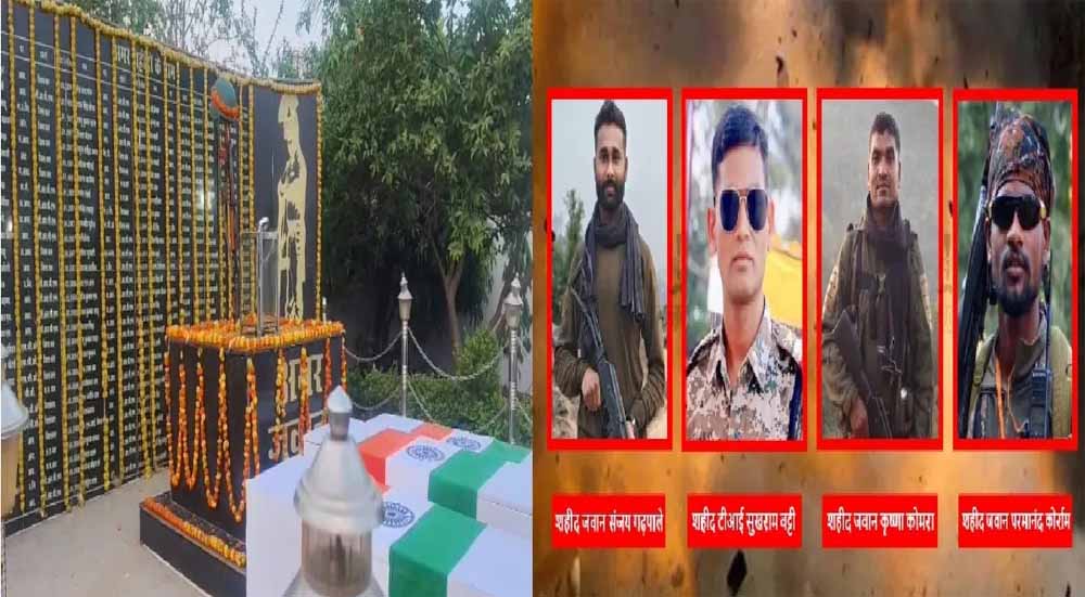 IED धमाके में शहीद 4 जवानों को अंतिम विदाई, नम आंखों से दी गई सलामी