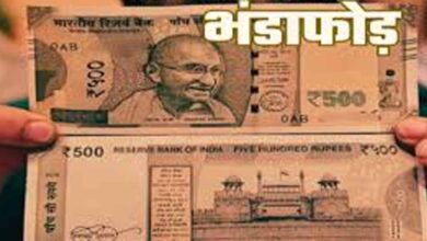 अपहरण और ठगी का बड़ा खेल: नकली नोट गैंग का भंडाफोड़, आरोपी फरार