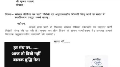 बीजेपी में बढ़ा सियासी घमासान: कृष्णा घाड़गे को नोटिस, ‘बालक बुद्धि नेता’ पोस्ट पर कार्रवाई
