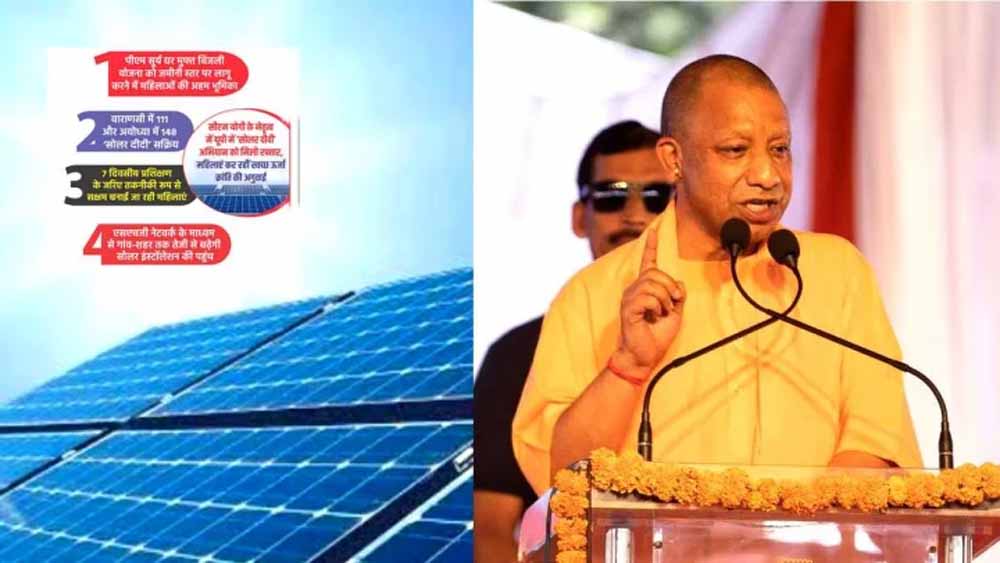 काशी में ‘सोलर दीदी’ पहल, महिलाओं को मिल रहा हरित ऊर्जा में रोजगार