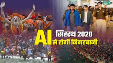 सिंहस्थ 2028 होगा हाईटेक: उज्जैन में AI आधारित सुरक्षा मॉडल तैयार