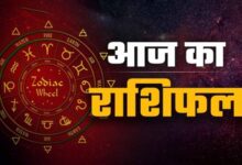 25 मई राशिफल: जानें सभी 12 राशियों का आज का हाल और किसे मिलेगा लाभ