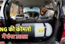 CNG हुई महंगी: आम आदमी को बड़ा झटका, मुंबई में बढ़े नए रेट जारी