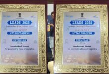 लीड्स 2025 रैंकिंग में उत्तर प्रदेश को मिला ‘एग्जेम्प्लर’ अवार्ड