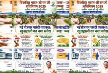 विकसित भारत-जी राम जी अधिनियम 2025: ग्रामीण छत्तीसगढ़ के विकास का नया रोडमैप
