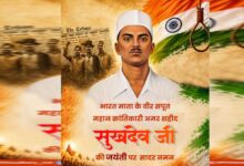 अमर शहीद सुखदेव की जयंती पर वित्त मंत्री ओपी चौधरी ने अर्पित की भावभीनी श्रद्धांजलि