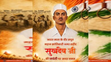 अमर शहीद सुखदेव की जयंती पर वित्त मंत्री ओपी चौधरी ने अर्पित की भावभीनी श्रद्धांजलि