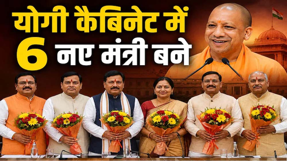 योगी सरकार में मंत्रालय बंटवारे का बड़ा संदेश, किसका कद बढ़ा और कौन हुआ कमजोर? योगी सरकार में मंत्रालय बंटवारे का बड़ा संदेश, किसका कद बढ़ा और कौन हुआ कमजोर?