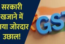 GST कलेक्शन में रिकॉर्ड उछाल, अप्रैल में 2.43 लाख करोड़ रुपए का आंकड़ा पार