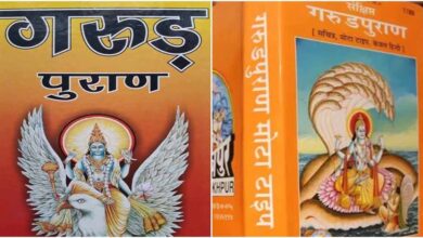 मृत परिजन की इन 3 चीजों को इस्तेमाल करना पड़ सकता है भारी, गरुड़ पुराण में बताया गया कारण